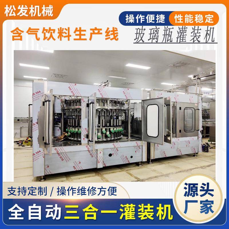 全自动等压灌装机二氧化碳混合机二氧化碳生产设备发生器