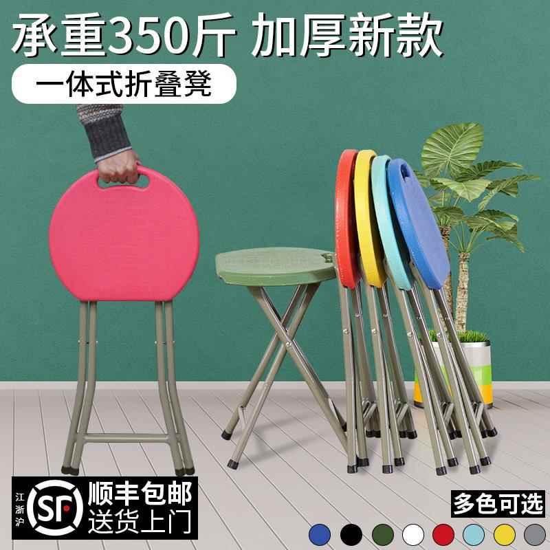 塑料凳子折叠家用户外便携式简易椅子时尚创意圆凳简约现代小板凳