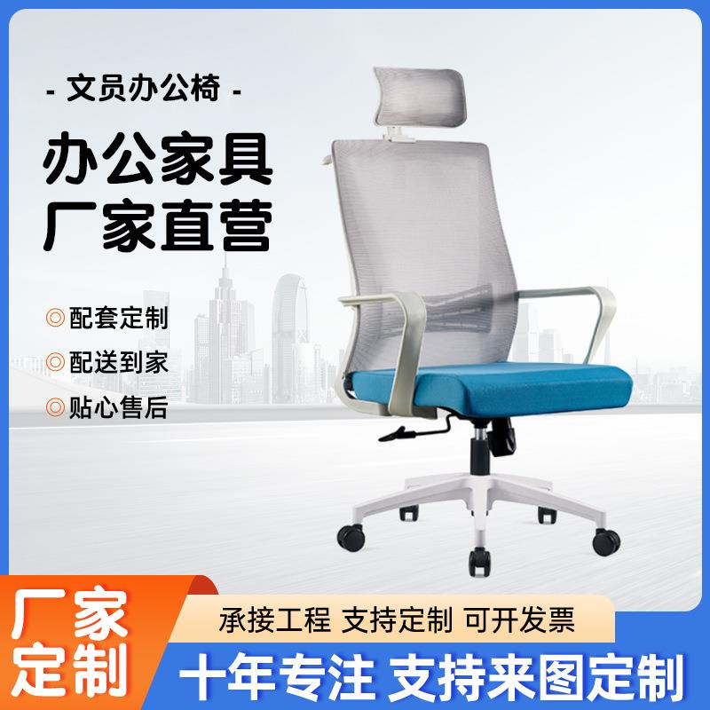 办公椅网椅简约升降人体工学转椅电脑椅弓形会议椅子