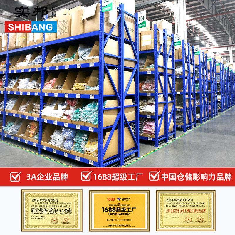 实邦货架仓库仓储货架加厚储物架灰色中型货架置物架多层300KG