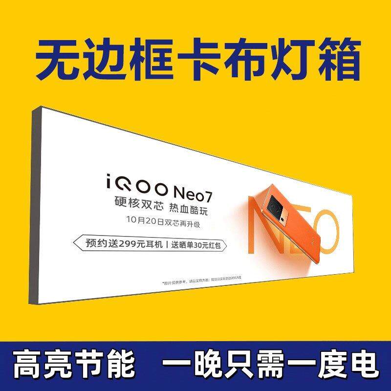 可拆装金属材质卡布软膜灯箱 超薄LED挂墙式发光广告牌 户外门头