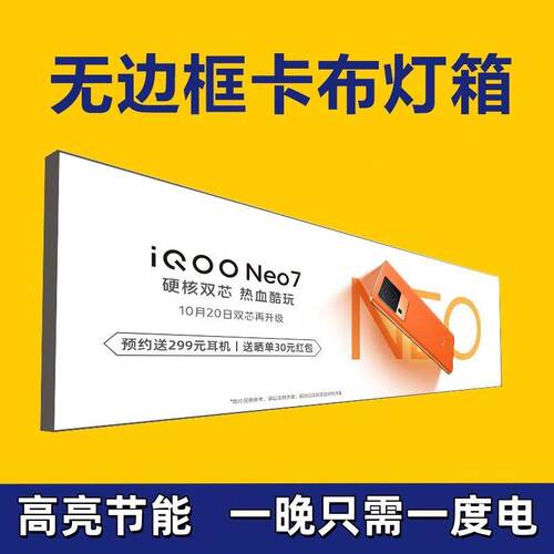 卡布软膜灯箱发光广告牌天花超薄挂墙式led招牌个性门头户外摆摊