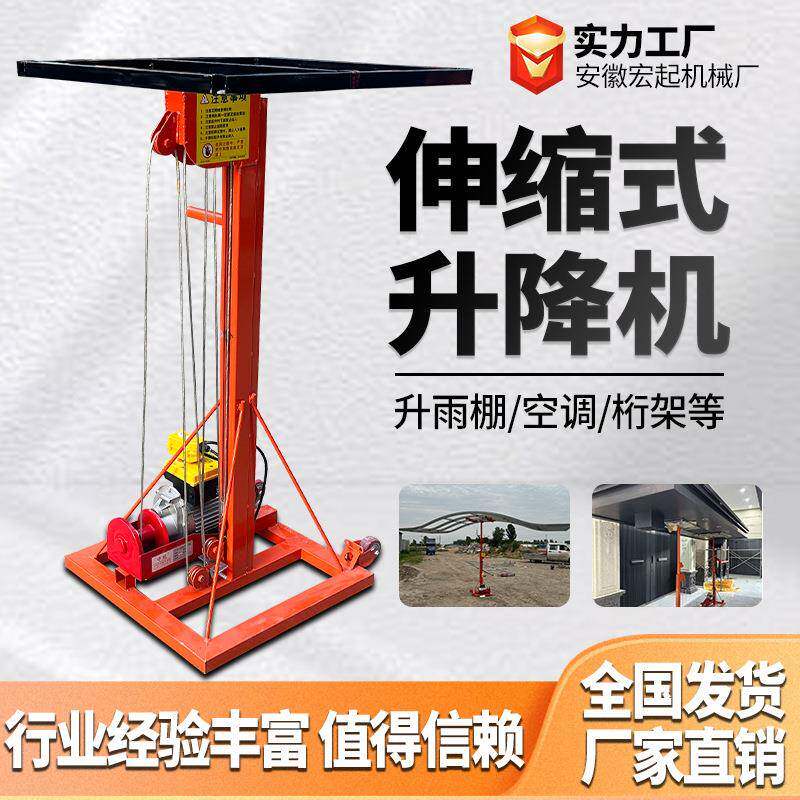 雨棚升降机卷帘门升降机电动升降机管道升高提升220v小型移动举升