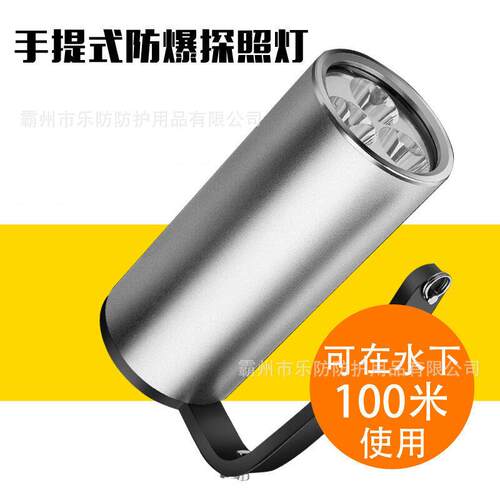 铝合金固态LED照明灯SW2300手提式防爆探照灯大口径户外远射灯