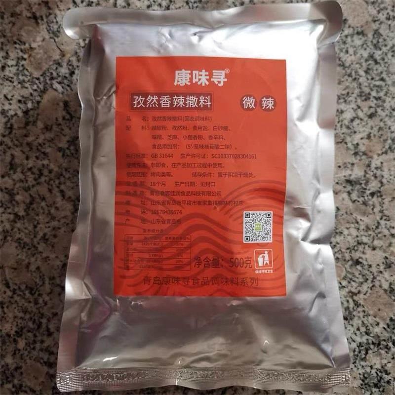 康味料寻淄博烧烤调味烧烤料撒料辣干椒粉孜然粉料家用蘸料组合