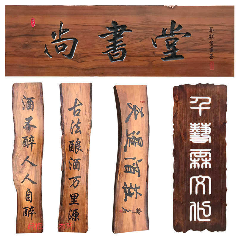 61K3实木牌匾定 做木质门头开业店铺招牌仿古圆弧对联书法木头木,家居饰品,木雕,淘宝优惠券,粉丝福利购,淘宝优惠卷