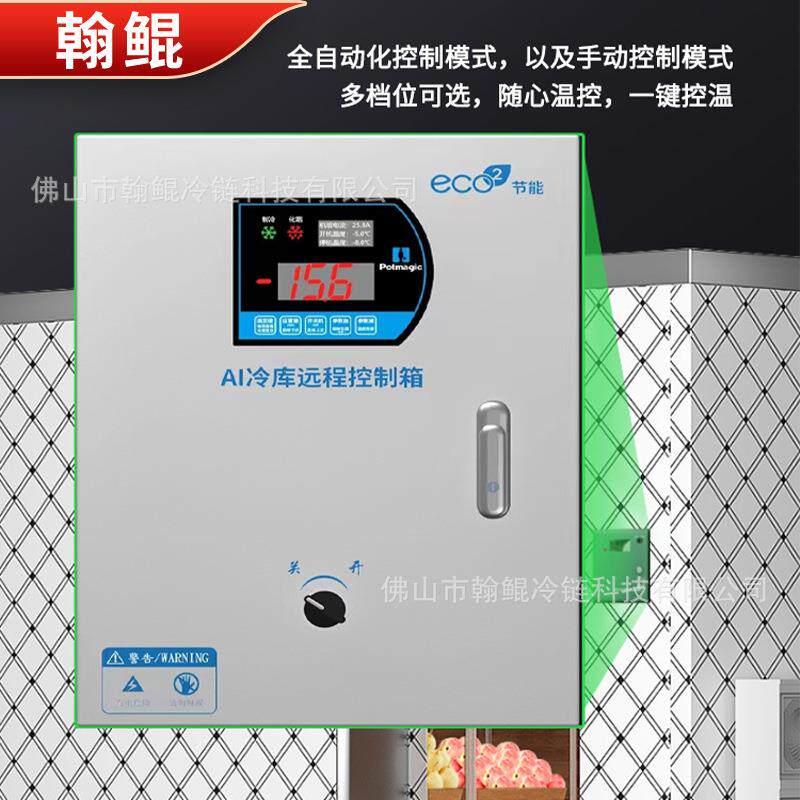 新加坡商用小型移动冷库工厂仓库保鲜水果蔬菜饮料酸菜冷藏库安装
