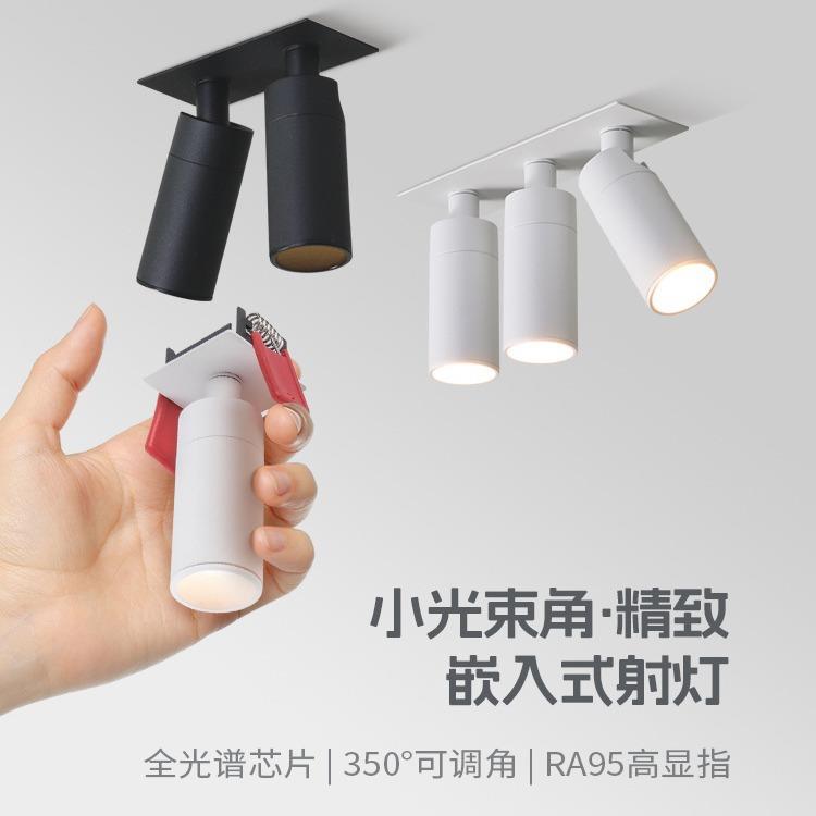 15度光束角射灯嵌入式双头餐厅餐桌3W8度小角度茶室5度聚光氛围灯