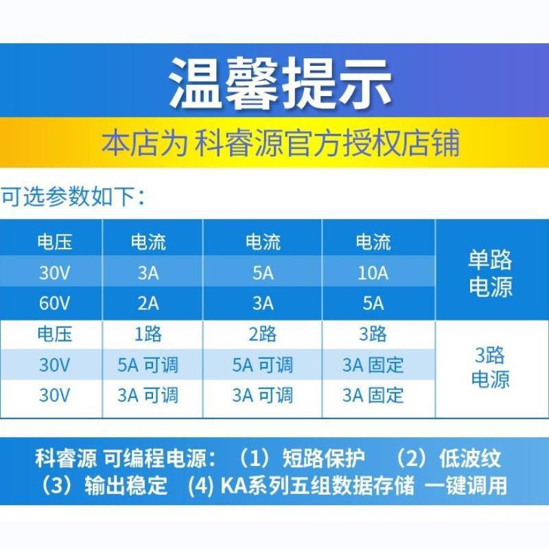现货睿KA3003性P/3005P小源型科高精度可编程KA3003P线直流稳压电
