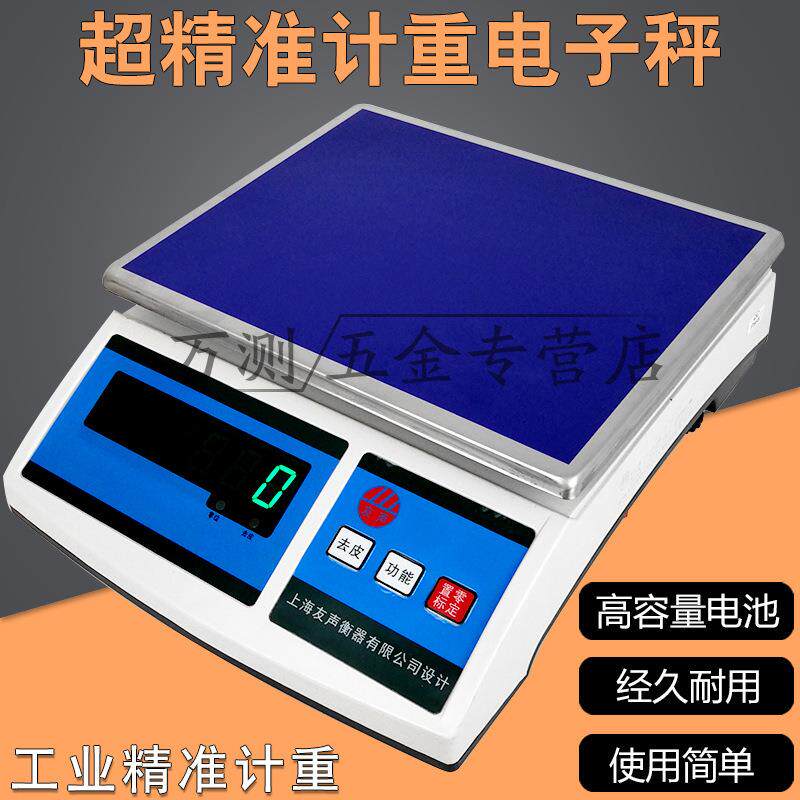 电子称30kg灌砂法专用电子称压实度专用电子称电子天平15KG