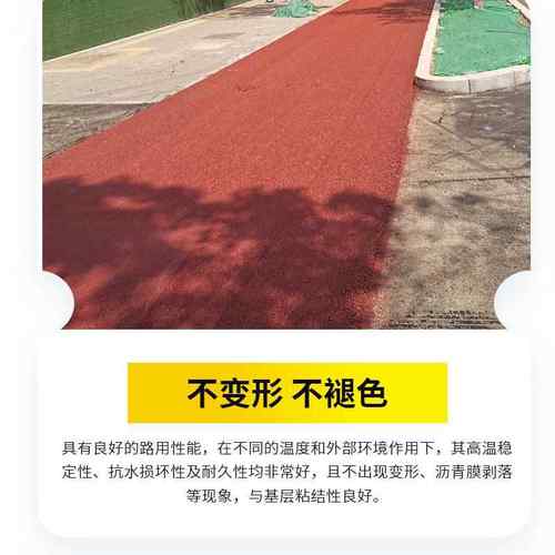 彩色冷拌沥青路面 广场景区地坪施工 彩色沥青路面 沥青改色