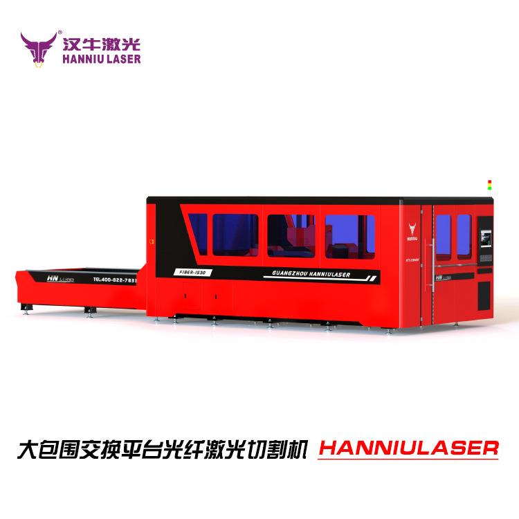 广州汉牛激光3000瓦大包围交换平台光纤激光切割机GTX1530GW