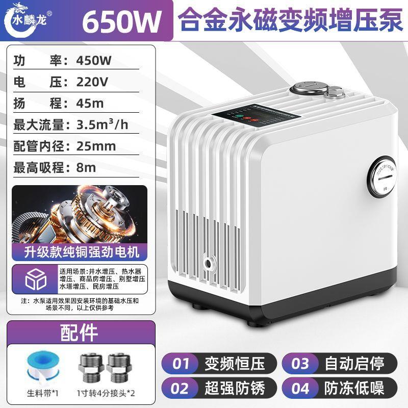 水麟龙智能永磁变频恒压热水器太阳能自吸增压泵家用冷热水全屋