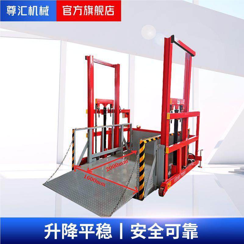 集装箱平货物提升机移动式货台卸简易升降机 移升动卸货平台降台,五金/工具,升降台,淘宝优惠券,粉丝福利购,淘宝优惠卷