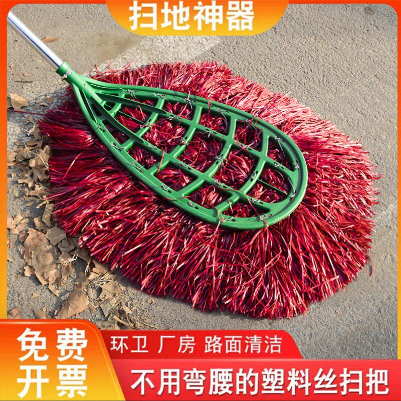 扫大街塑料丝大扫把环卫马路地坪学校波丝公路物业工厂家清洁扫院