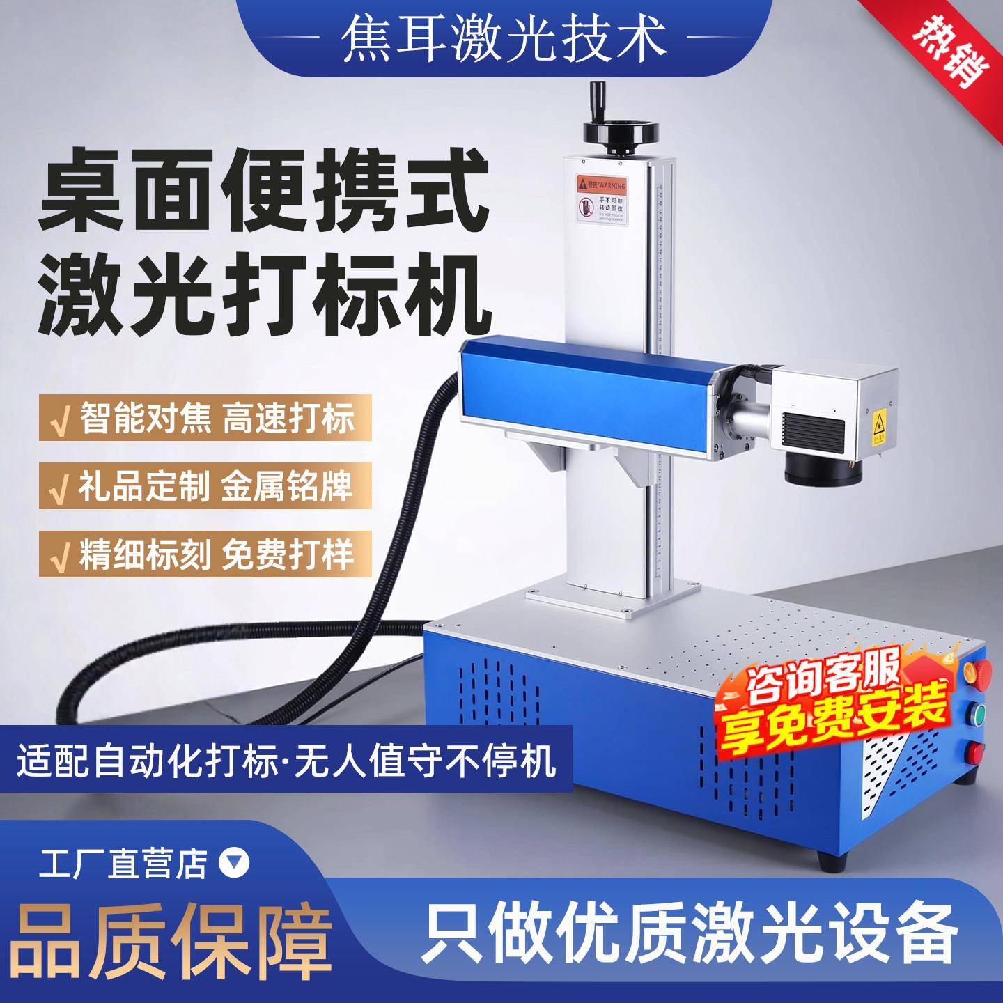 光纤激光打标机桌面式不锈钢金属铭牌刻字打码全自动便携镭雕刻机