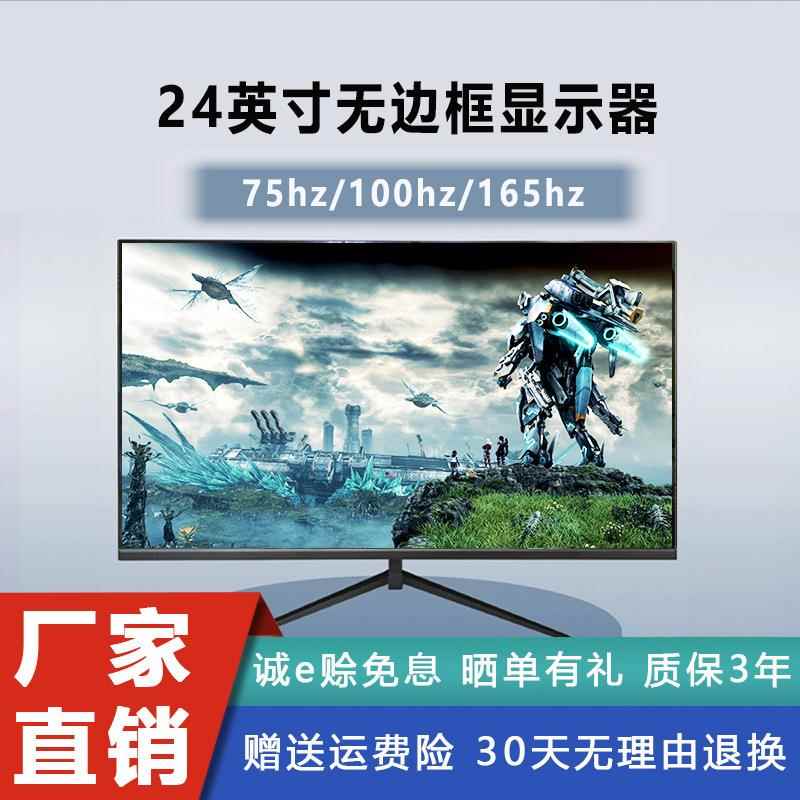 显示器24英寸办公2K曲面电竞165hz屏幕高清电脑27寸4K台式拓展屏