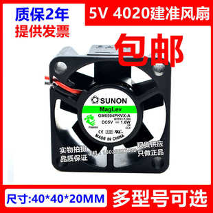 KDE0504PKB2 4020变频器风扇 建准SUNON GM0504PKVX