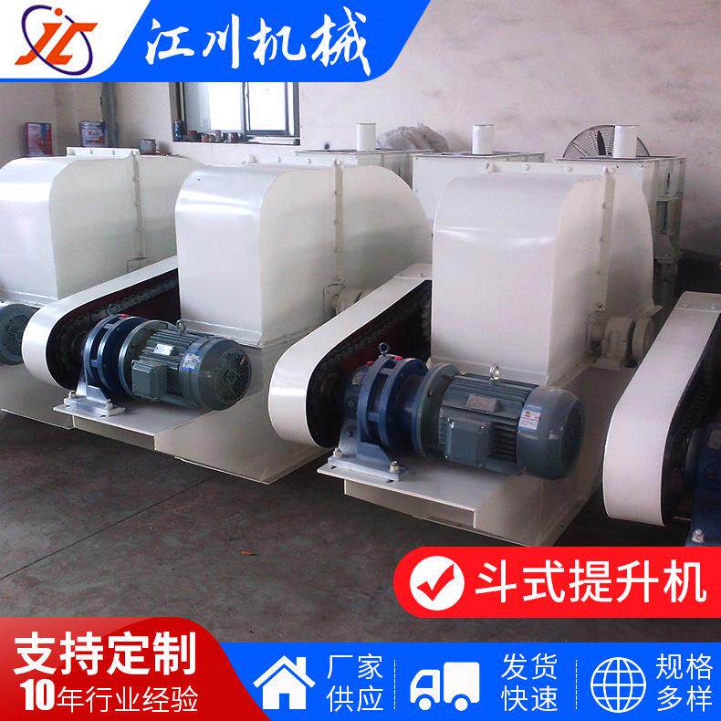 斗式提升上料机垂直提升输送机斗提输送机矿山输送设备