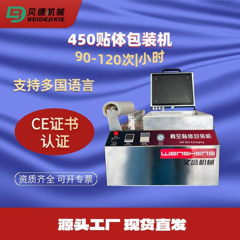 牛排羊排三文鱼贴体包装机真空覆膜机真空锁鲜分装