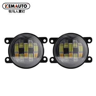 LADA拉达汽车LED雾灯3.5寸7珠透镜日行灯前雾灯3.5寸黄白光