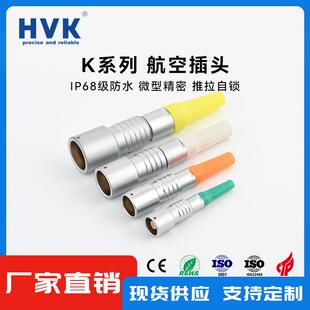 30芯防水连接器 防水IP67 开孔24MM工业航空插头24 鸿万科HVK