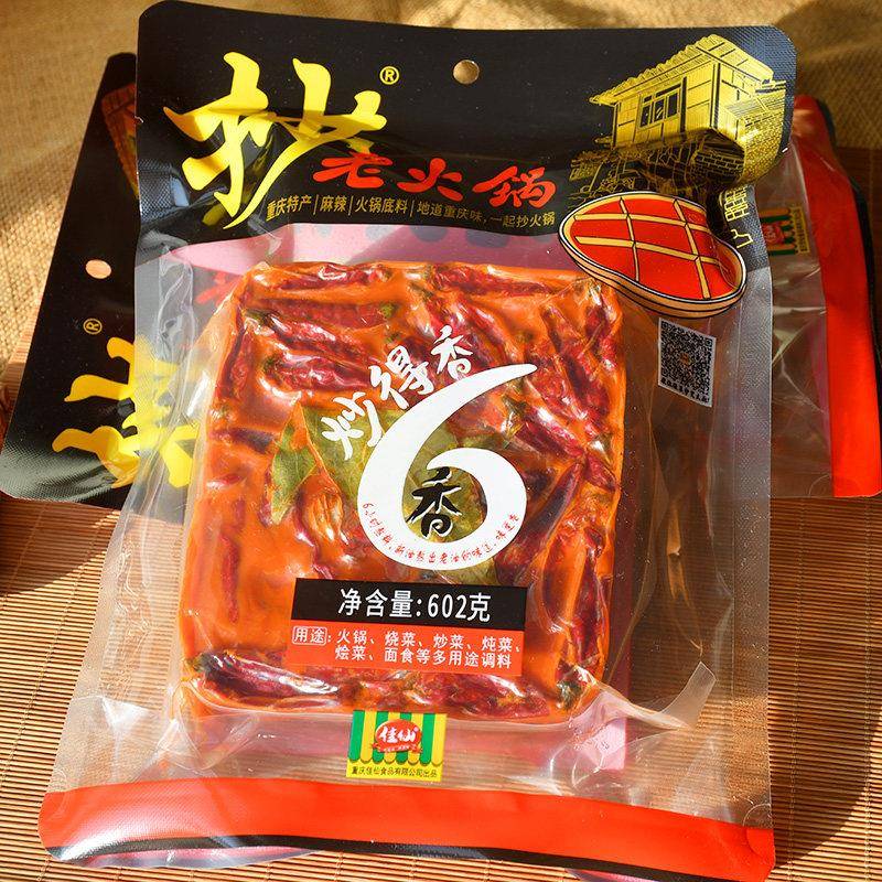牛油老火锅底料重庆佳仙抄老火锅底料602g大块牛油麻辣底料6