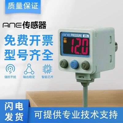 A050*ANE高精度SMC型数字式压力开关ZSE40A-C6-T/01-R质保1年 质