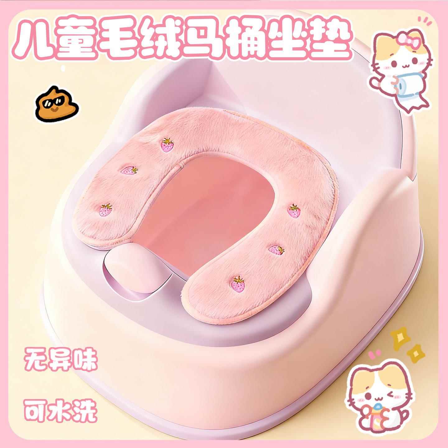 卡通新款加厚毛绒儿童马桶垫宝宝专用保暖魔术贴坐垫马桶圈粘贴式
