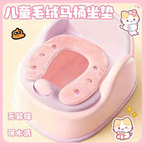 卡通用新款加厚毛绒童儿马术桶垫宝宝专保暖魔贴坐垫马桶圈粘贴式