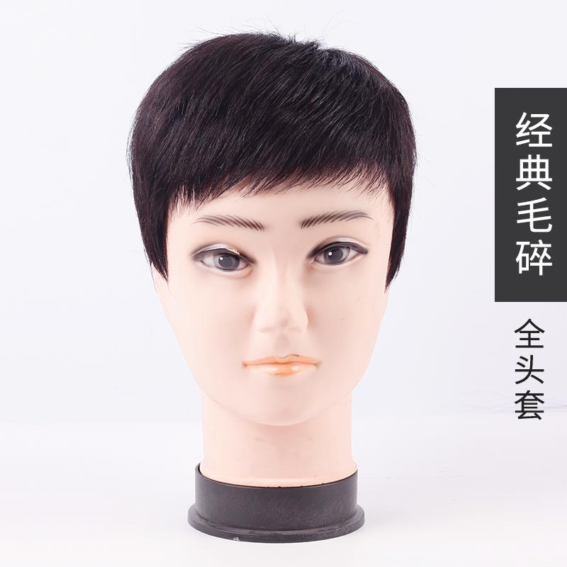 正品假发男短发头秃顶补块发真发发片男士假发片顶假发整顶发假套