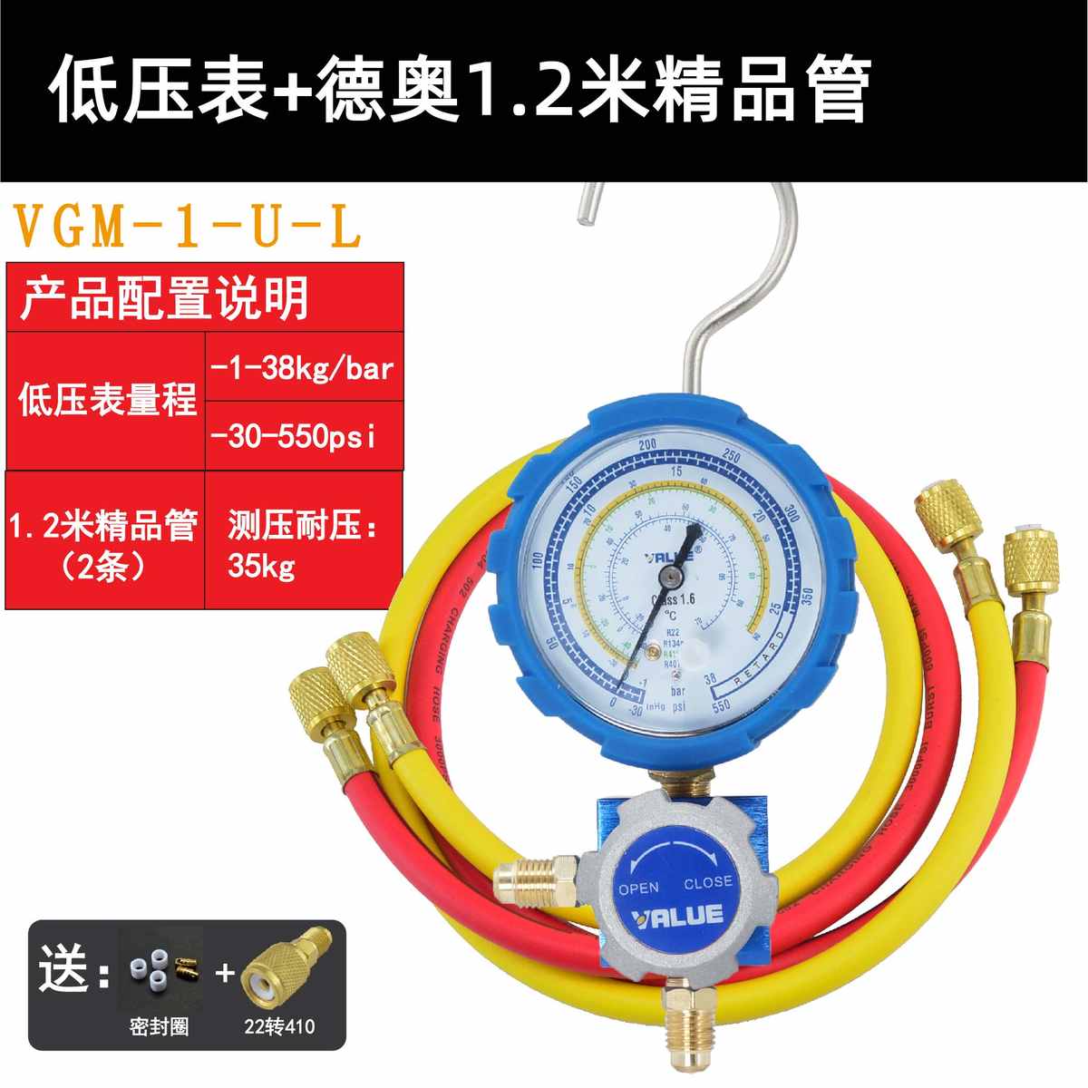 飞越加氟表R22R134a R410高压表低压表空调加液单表阀雪种表