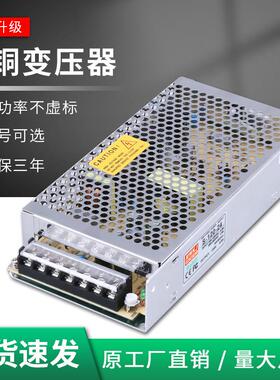 明伟S-120W-24V5A/12V10A/36V48单组输出LED开关电源直流三年质保