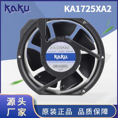 KAKU卡固17251AC110/220/380V大风量排风扇KA1725HA1HA3XA2