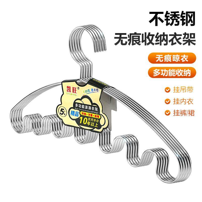 不锈钢波浪卫生衣架收纳晾晒架吊带衣架内衣裤子多功能家用阳台衣,收纳整理,金属衣架,淘宝优惠券,粉丝福利购,淘宝优惠卷