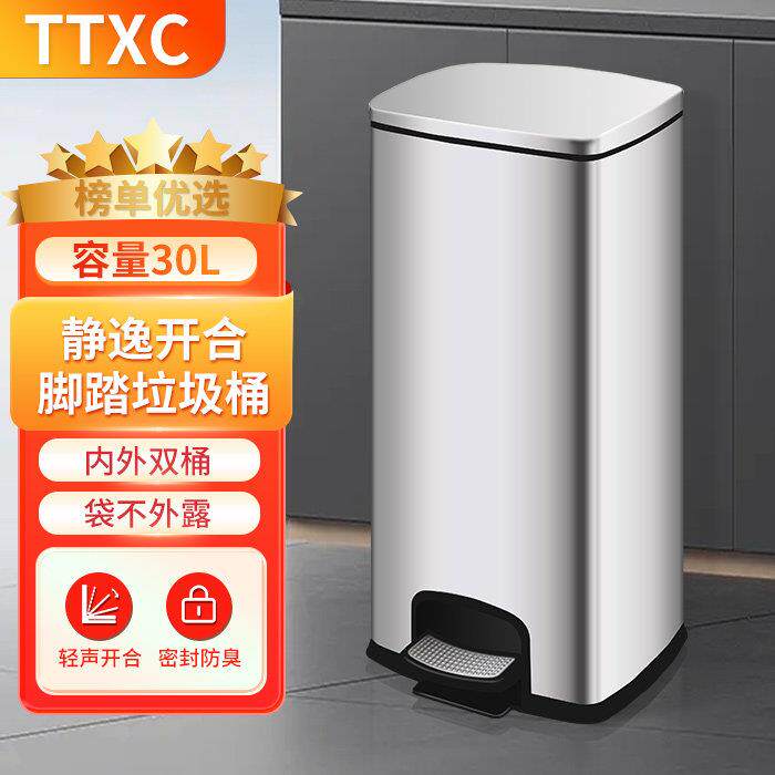 大号不锈钢家用厨房脚踏垃圾桶商用大容量脚踩带盖子办公室30升50
