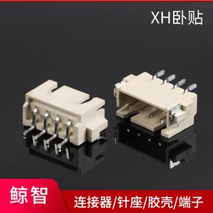 贴片XH卧贴耐高温卷装 4AWT端子xh2.54mm间距卧式 XH卧贴XH