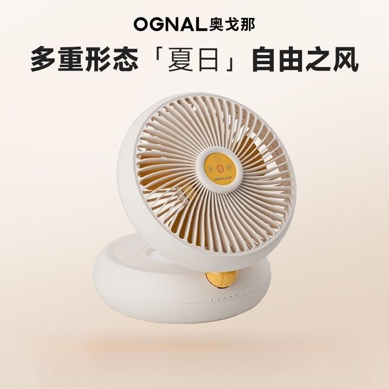 奥戈那多功能无线折叠风扇台式壁挂桌面轻音小型带灯电风扇电池款