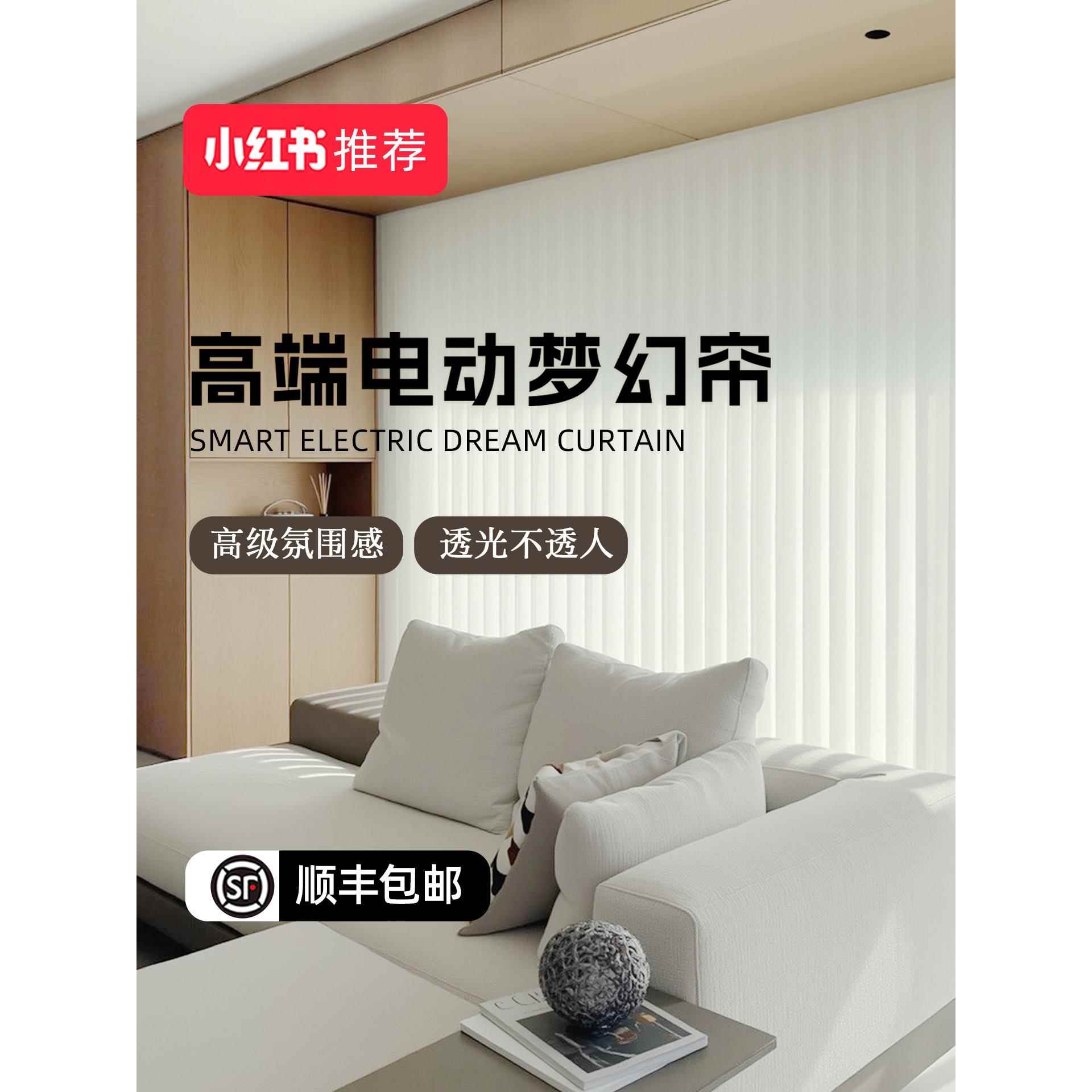 窗帘梦幻帘竖百叶阳光房遮光遮阳智能梦幻纱帘隔断氛围感落地帘