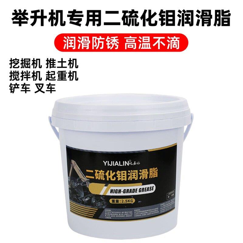 升降机专用二硫化钼润滑脂润滑油大型机械专用养护用耐高温润滑油