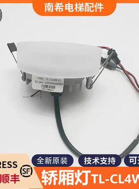 适用东芝电梯轿厢灯圆灯水晶灯TL-CL4W-C1 A5P00452P001LED轿厢灯