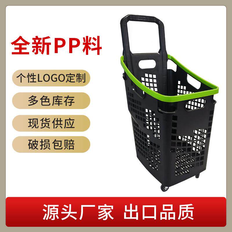 新款外贸出口拉杆篮塑料手提蓝商超购物拖篮