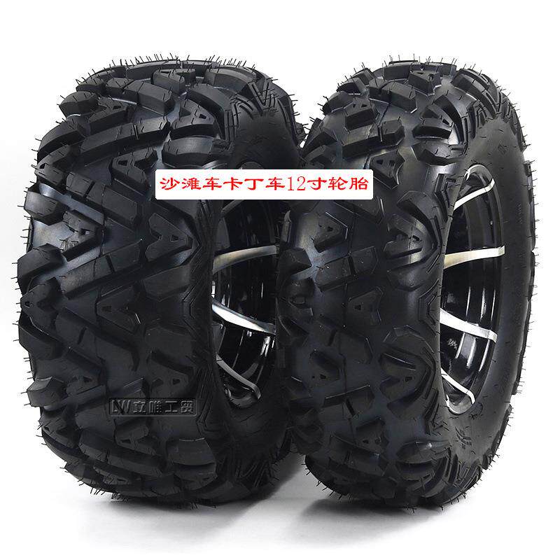 ATV沙滩车越野车卡丁车12寸铝合金轮毂25x8-12寸25X10-12寸真空胎