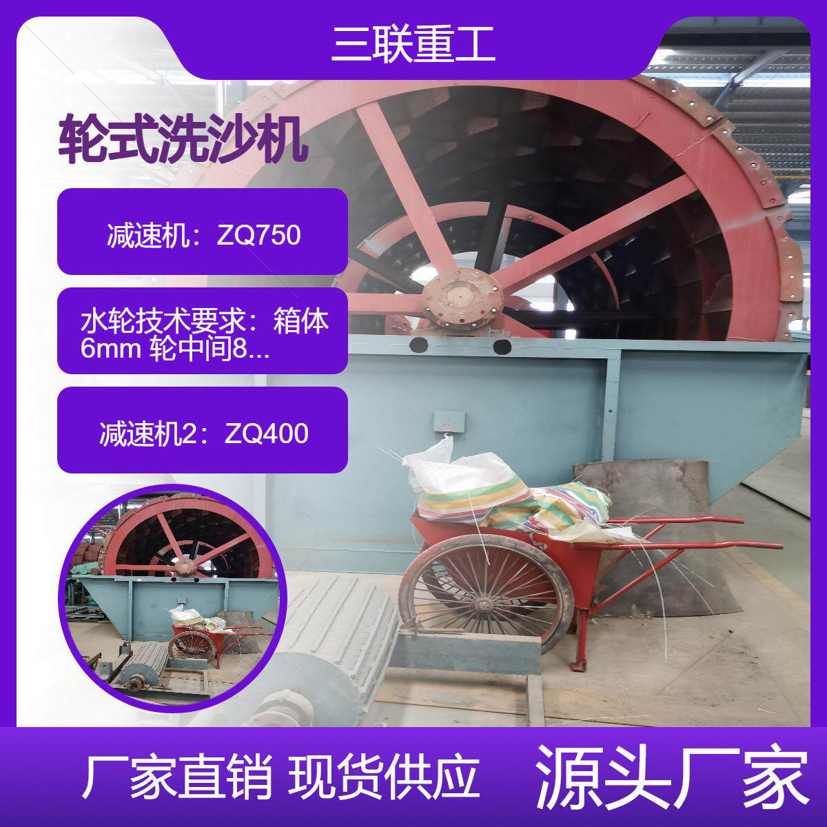 轮式洗砂机 石料脱泥设备 粉分离清洗 使用寿命长