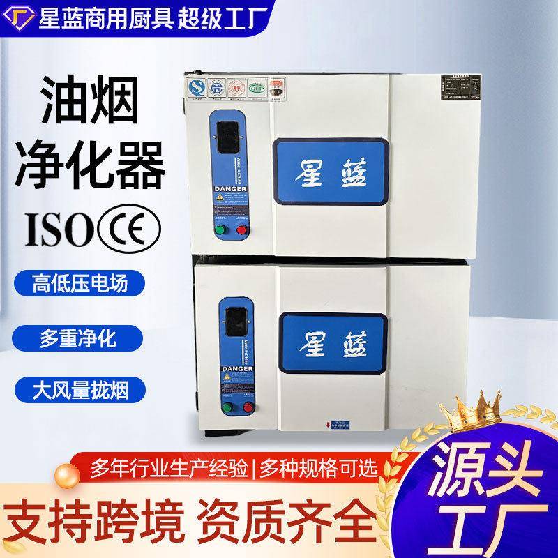 油烟净化器餐饮商用大风量净化器无烟小型一体机低空油烟净化器