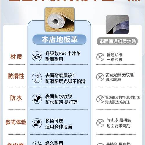 加厚自粘地革p防vc水泥地胶垫地直接铺耐F9758H7T磨板水塑料毯家