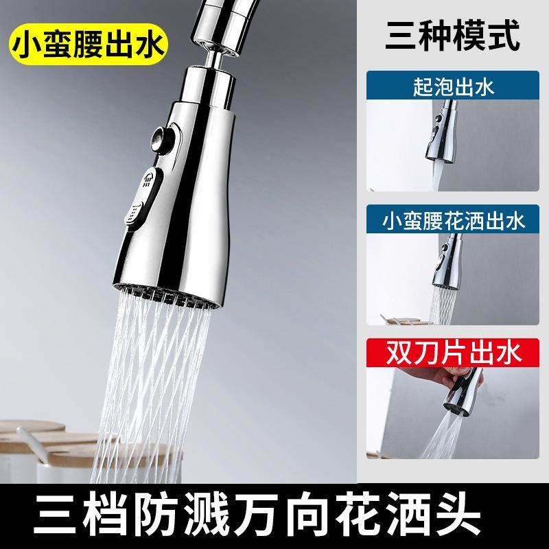 双刀小蛮腰万向旋转水龙头防贱水神器厨房家用水龙头延申器水嘴头,家装主材,水嘴,淘宝优惠券,粉丝福利购,淘宝优惠卷