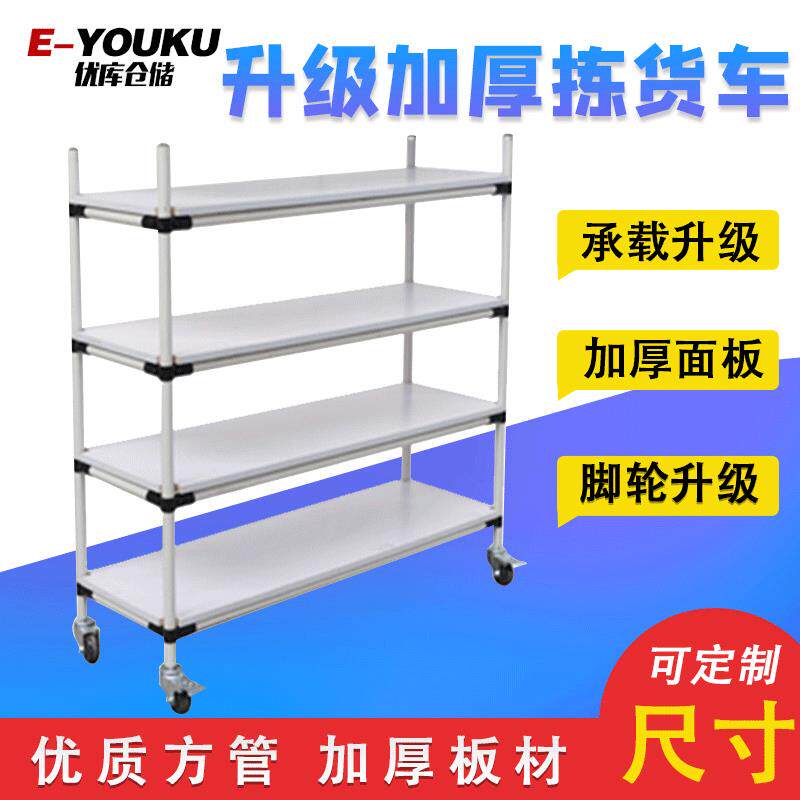 配货分拣车仓库电商拣货手推车周转工具车配货分拣车仓库配货车