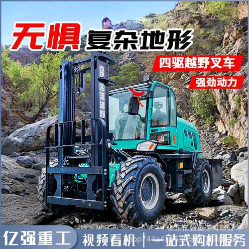 大型越野一体式叉车四驱吨运输车内燃式柴油搬运车