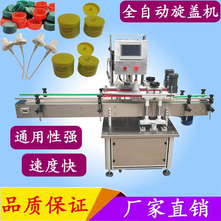 JZR-362型螺纹盖全自动旋盖机塑料瓶拧盖机自动瓶口连续封口机